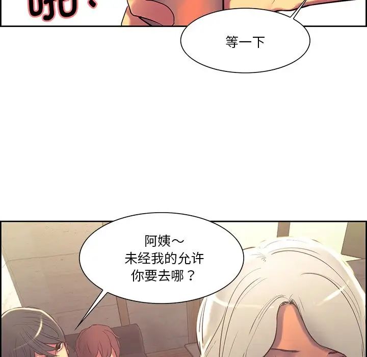 保姆调教中第10话