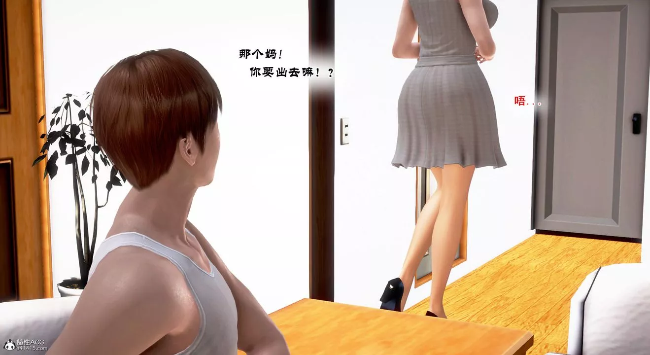 [3D]教舞蹈的媽媽第07話