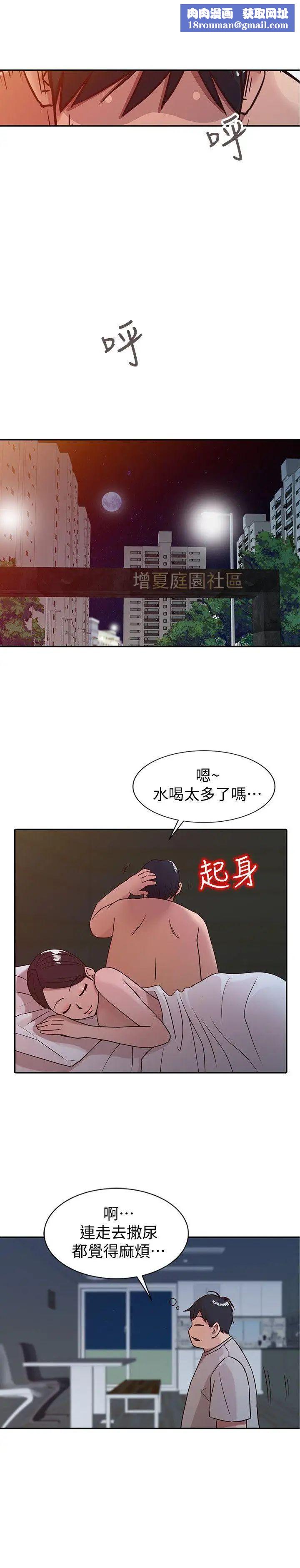 驯服小姨子第8话-妳不想被姊姊发现吧?