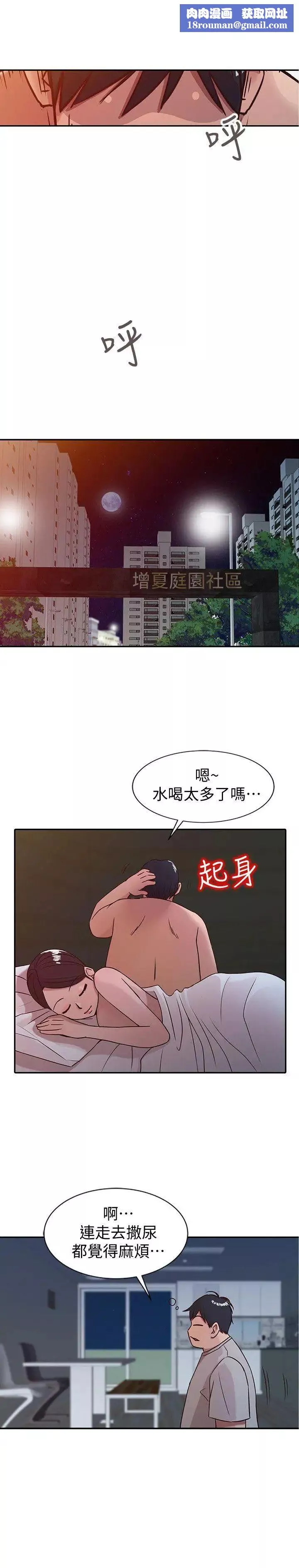 馴服小姨子第8話-妳不想被姊姊發現吧?