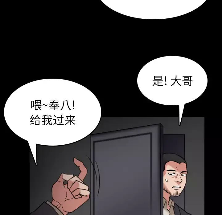 炼狱鬼岛-第30话 - 图片 55