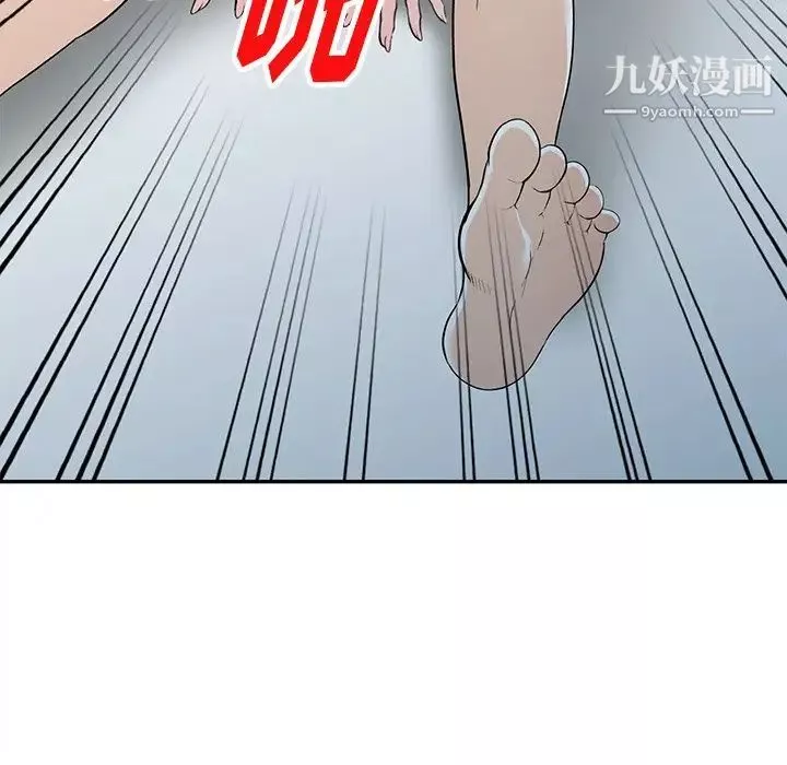 我的繼妹好善良第16話
