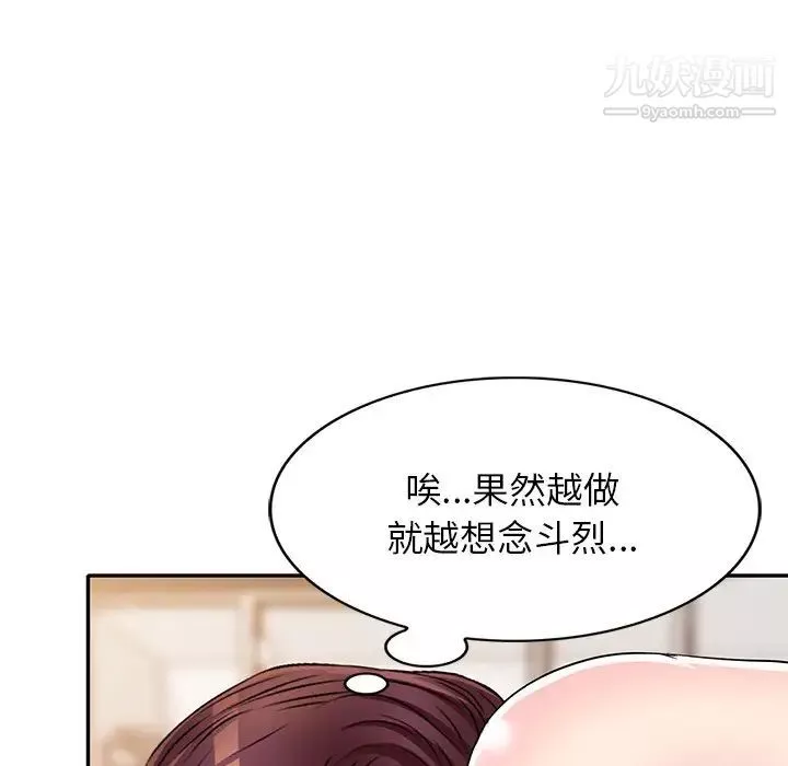 我的繼妹好善良第16話