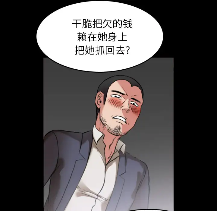 炼狱鬼岛第30话