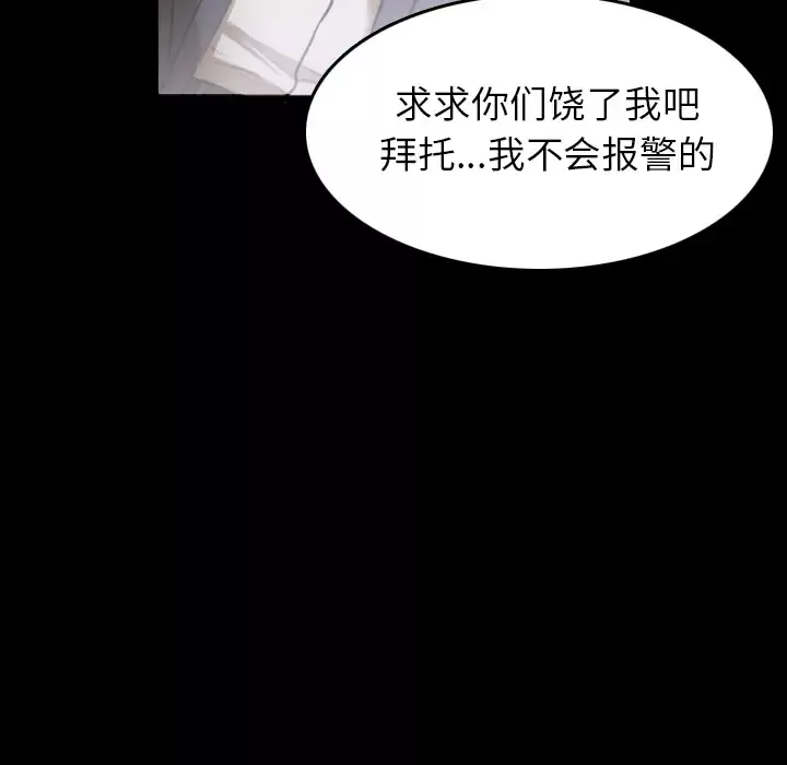 炼狱鬼岛-第30话 - 图片 63
