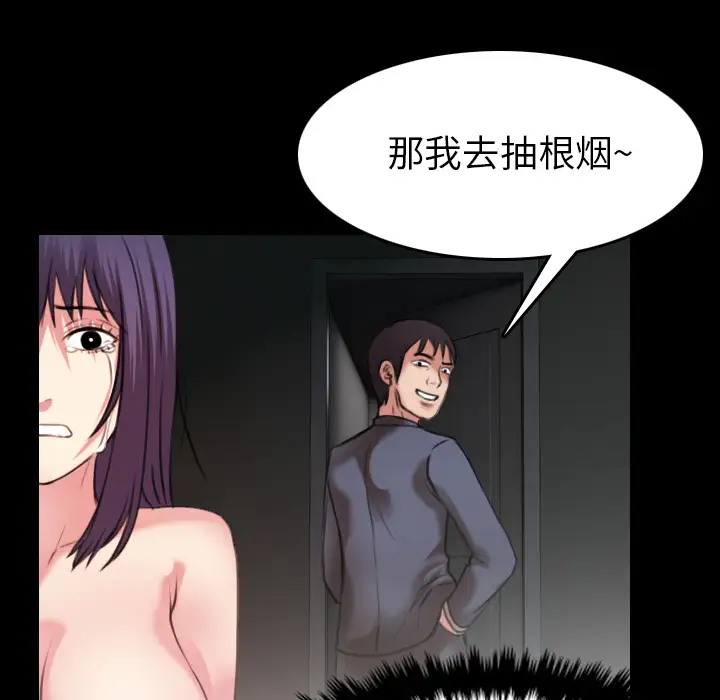 炼狱鬼岛第30话