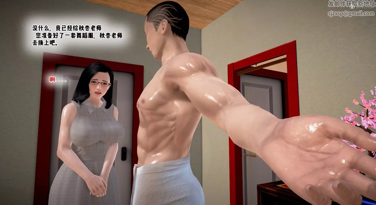 [3D]教舞蹈的妈妈-第07话 - 图片 126