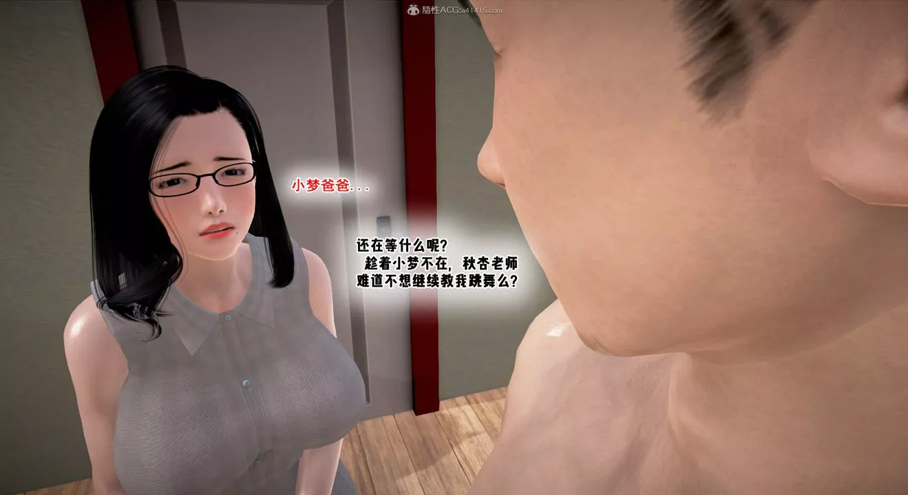 [3D]教舞蹈的妈妈-第07话 - 图片 127
