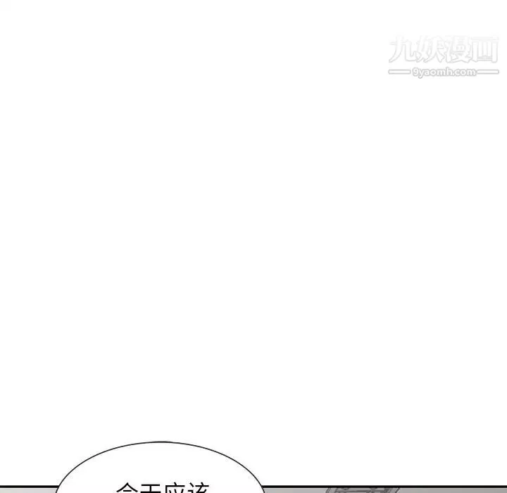 我的继妹好善良-第16话 - 图片 101