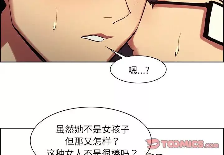 保姆调教中第11話