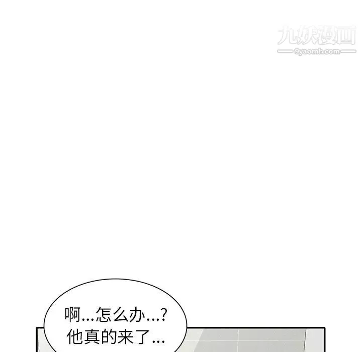 我的继妹好善良-第16话 - 图片 106