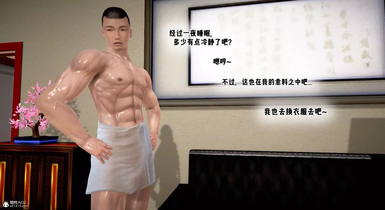 [3D]教舞蹈的妈妈-第07话 - 图片 131