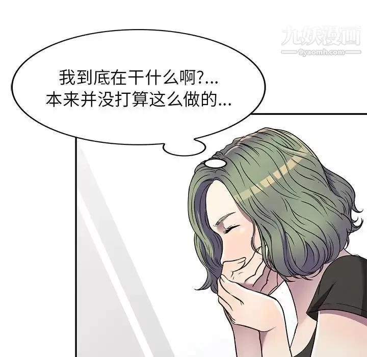 我的繼妹好善良第16話