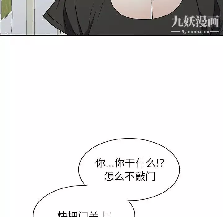 我的继妹好善良-第16话 - 图片 113