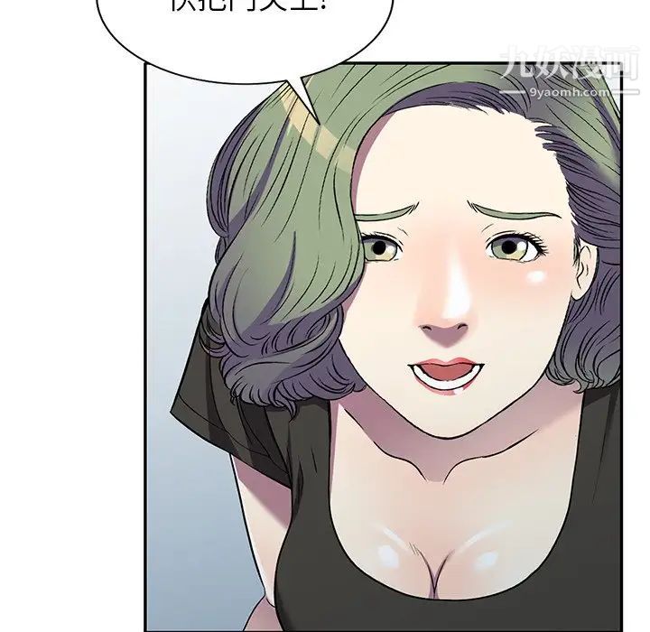 我的继妹好善良第16话