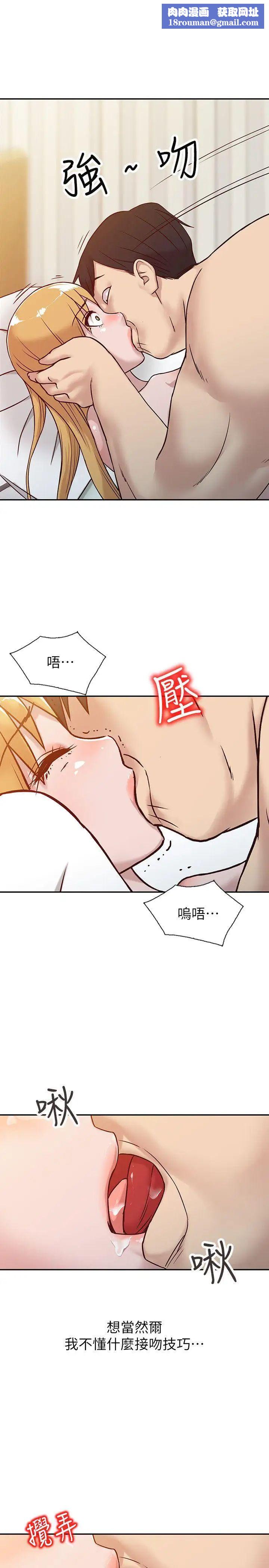 驯服小姨子第9话-我要跟妳缠绵一整夜