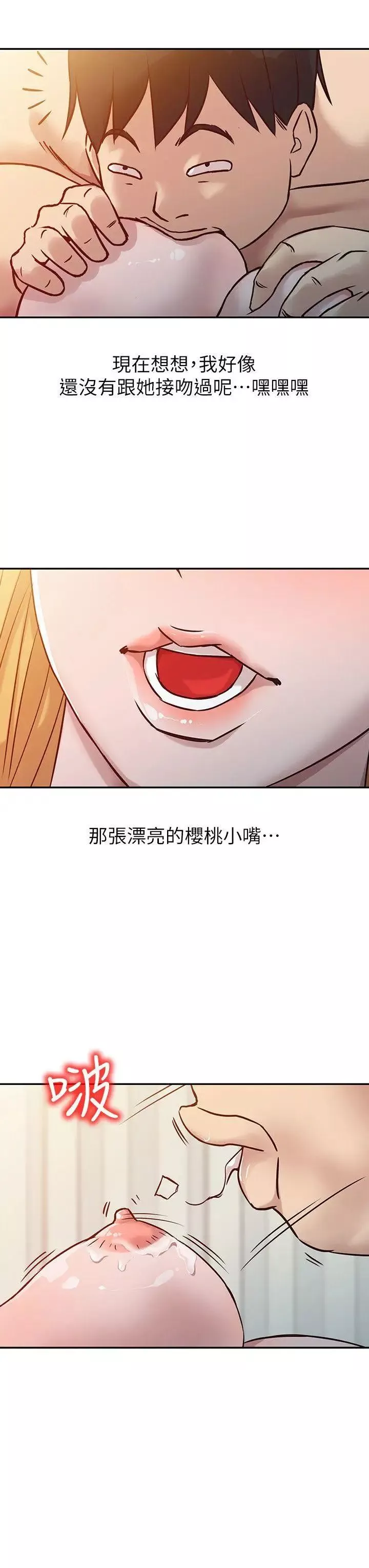 馴服小姨子第9話-我要跟妳纏綿一整夜