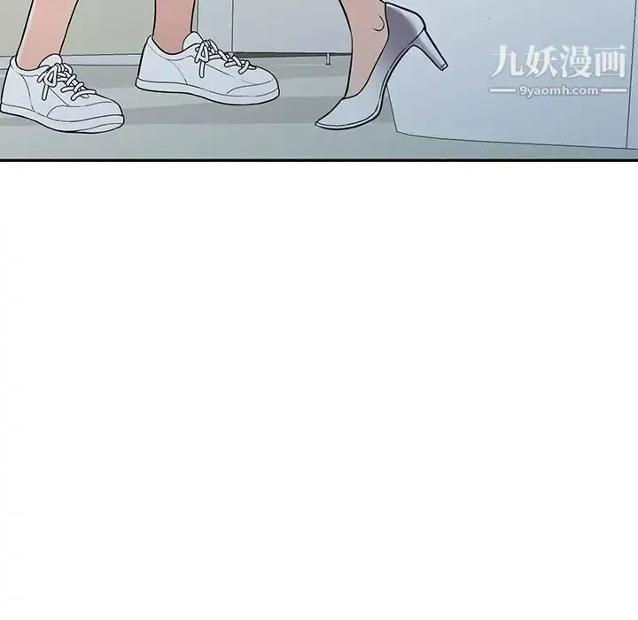 我的繼妹好善良第16話