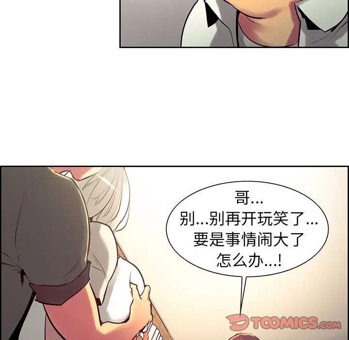 保姆调教中第11话