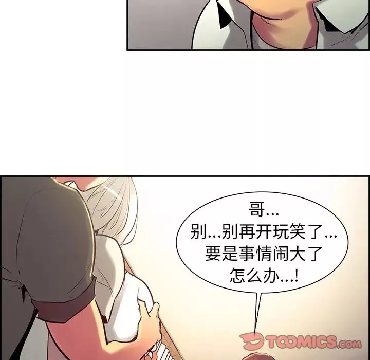 保姆调教中第11話