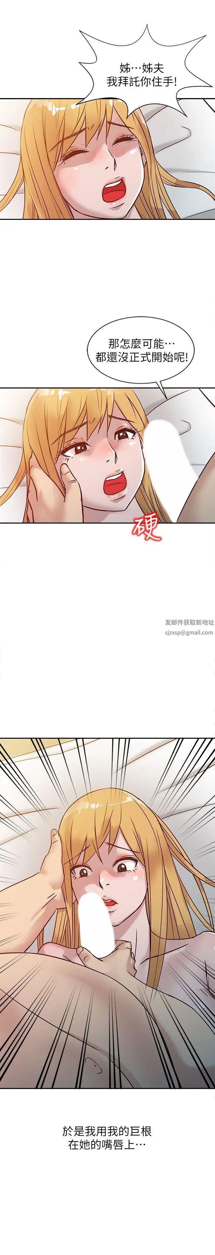 馴服小姨子第9話-我要跟妳纏綿一整夜