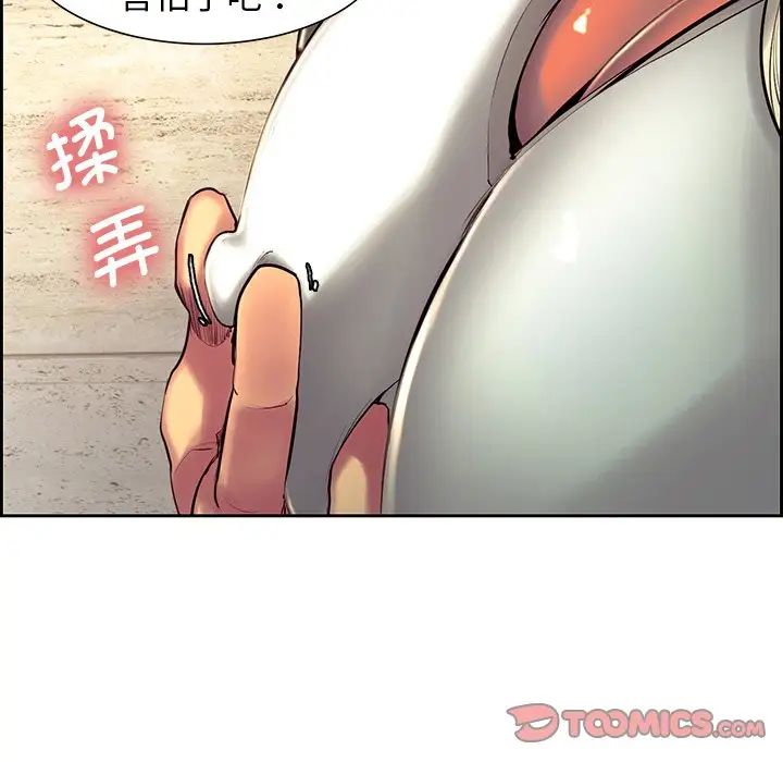 保姆调教中第11話