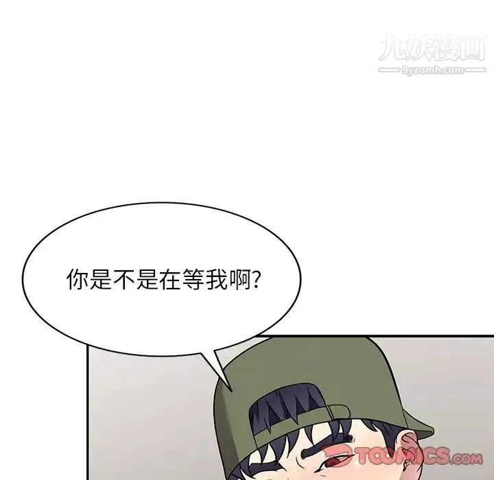 我的继妹好善良-第16话 - 图片 123