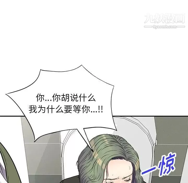 我的继妹好善良-第16话 - 图片 125