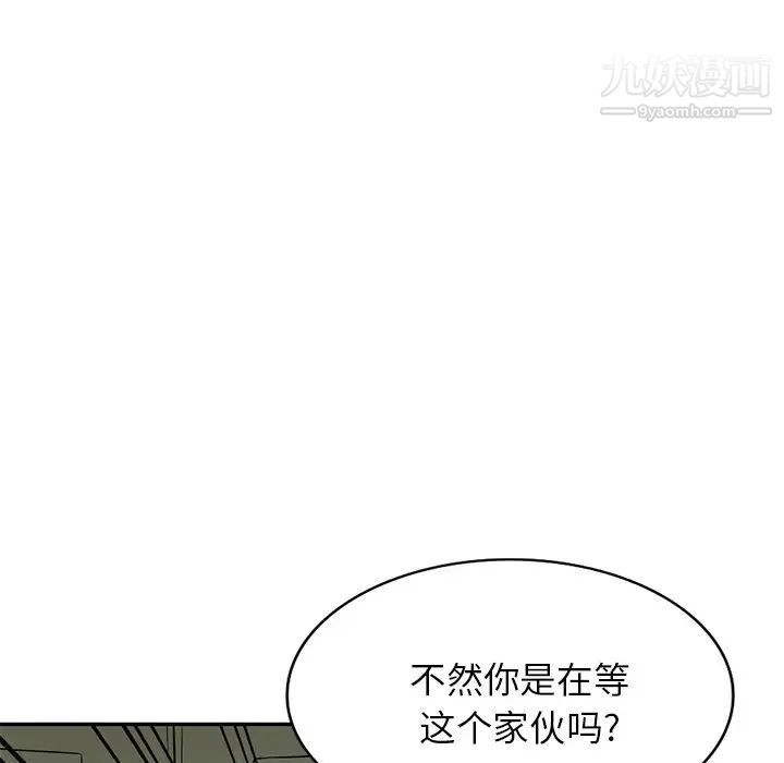 我的继妹好善良第16话