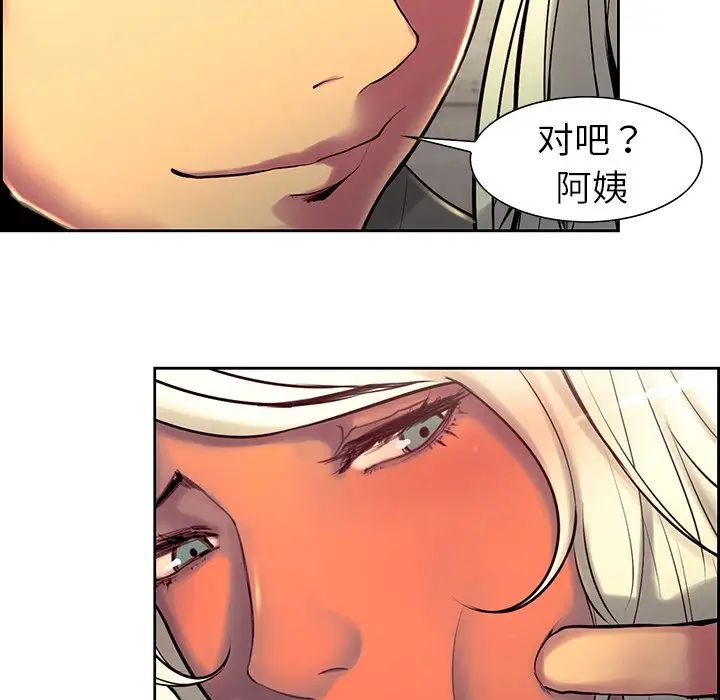 保姆调教中第11話