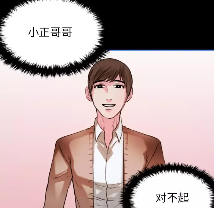 炼狱鬼岛-第30话 - 图片 88