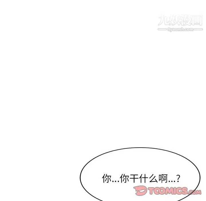 我的继妹好善良-第16话 - 图片 129