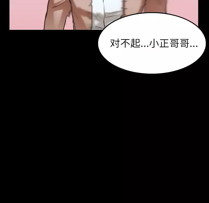 炼狱鬼岛-第30话 - 图片 90