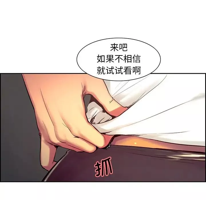 保姆调教中第11話