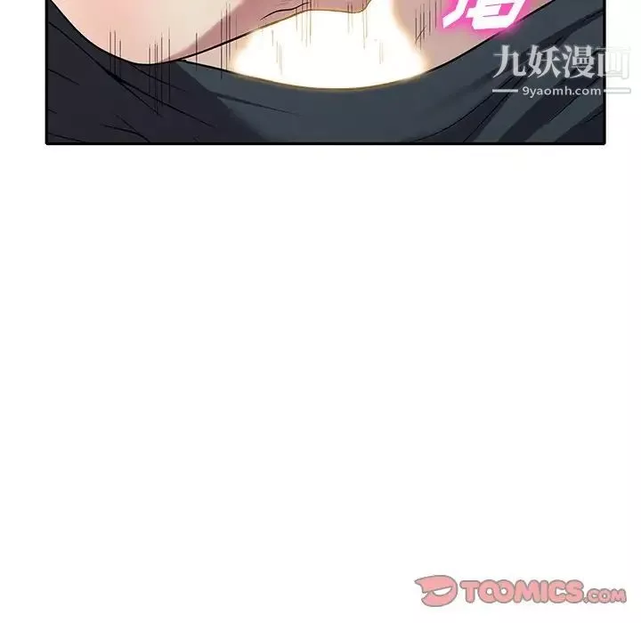 我的繼妹好善良第16話