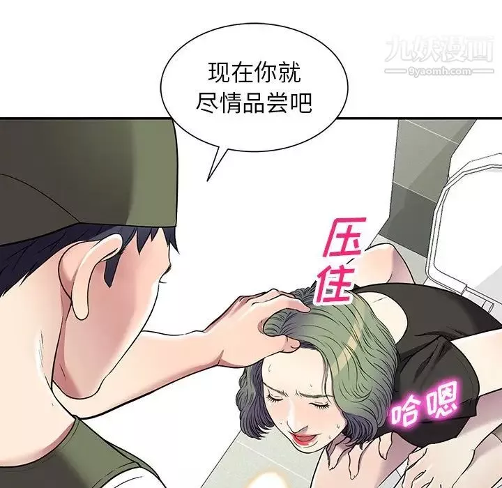 我的继妹好善良-第16话 - 图片 136