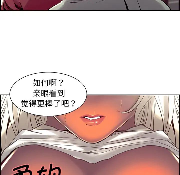 保姆调教中第11話