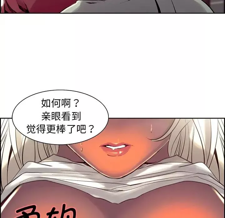 保姆调教中-第11话 - 图片 43