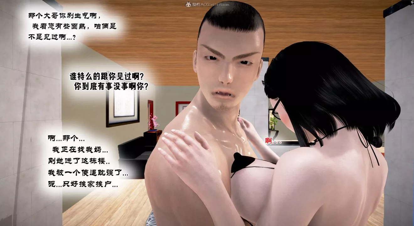 [3D]教舞蹈的妈妈-第08话 - 图片 7