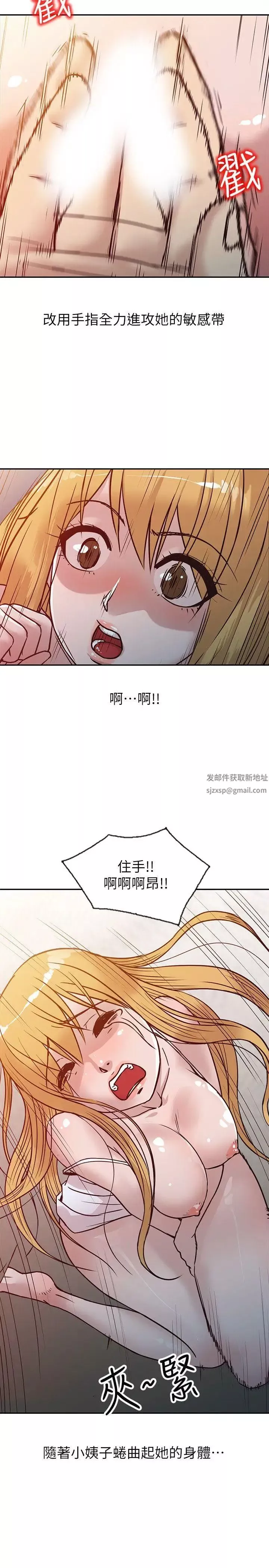 驯服小姨子-第10话-小姨子跟妻子的不同 - 图片 7