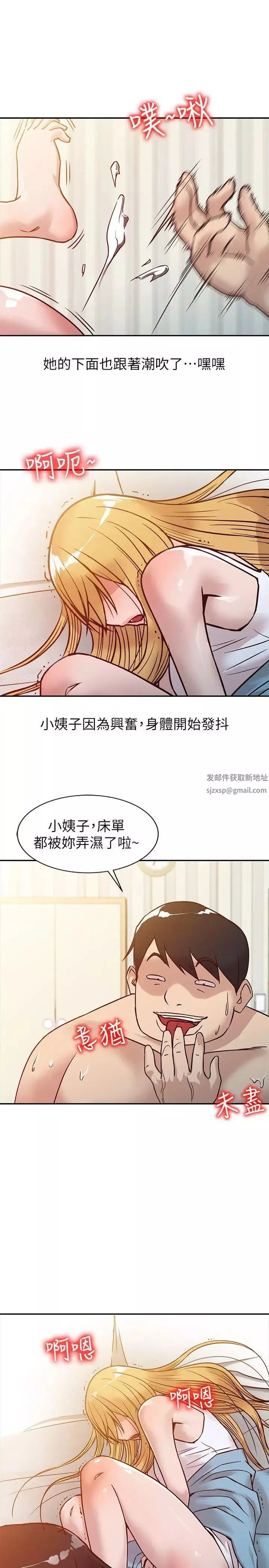驯服小姨子-第10话-小姨子跟妻子的不同 - 图片 9