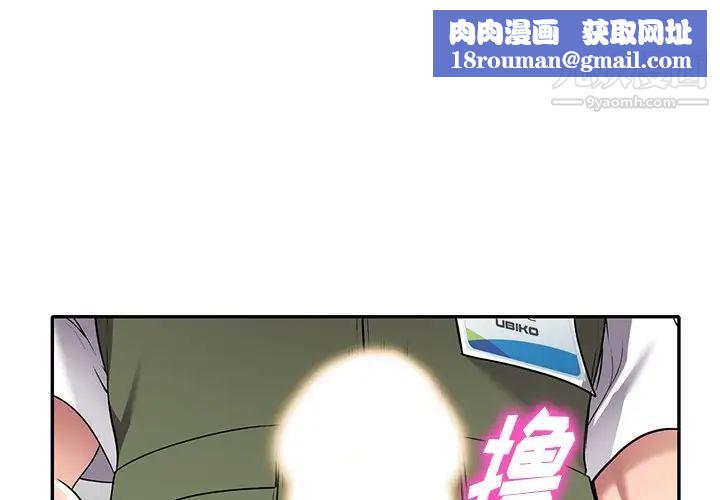 我的继妹好善良第17话