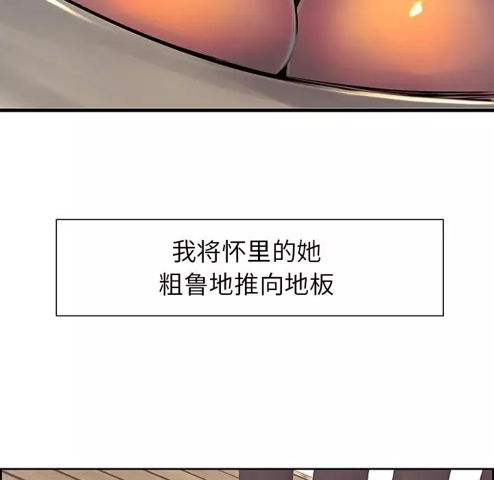 保姆调教中-第11话 - 图片 61