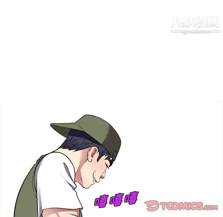 我的繼妹好善良第17話