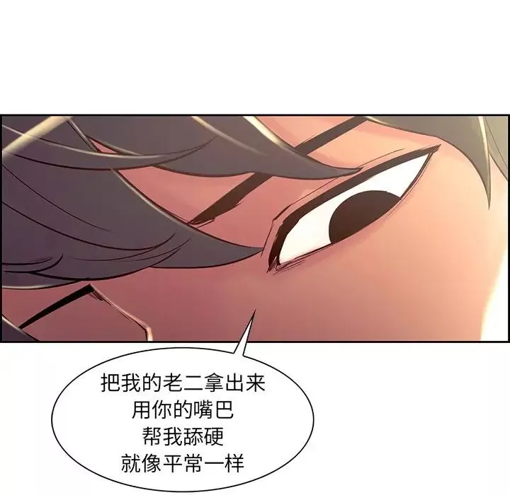 保姆调教中-第11话 - 图片 65