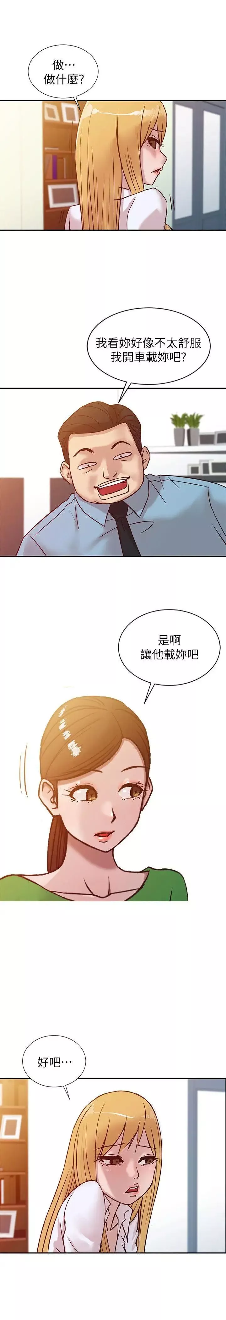 驯服小姨子-第10话-小姨子跟妻子的不同 - 图片 20