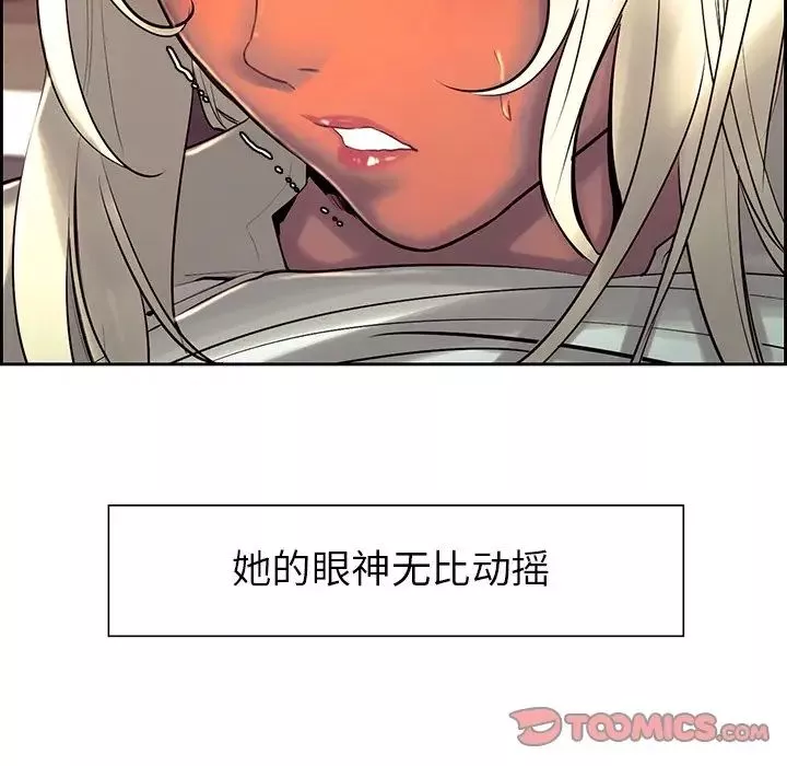保姆调教中第11話