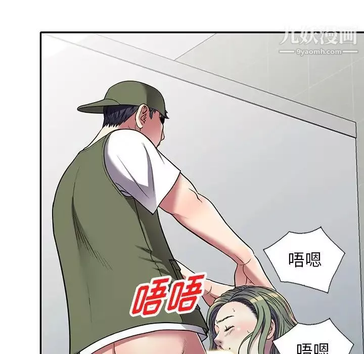 我的繼妹好善良第17話