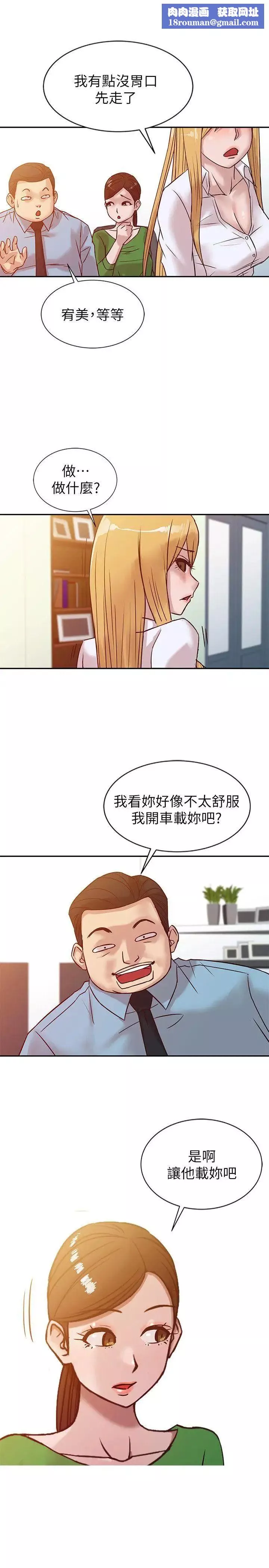 馴服小姨子第11話-性愛成癮的小姨子