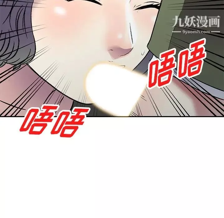 我的继妹好善良-第17话 - 图片 20